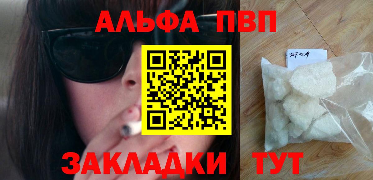 Ханты-Мансийск  APVP СК КРИС  Вход с VPN  A-PVP  A-PVP кристаллы 