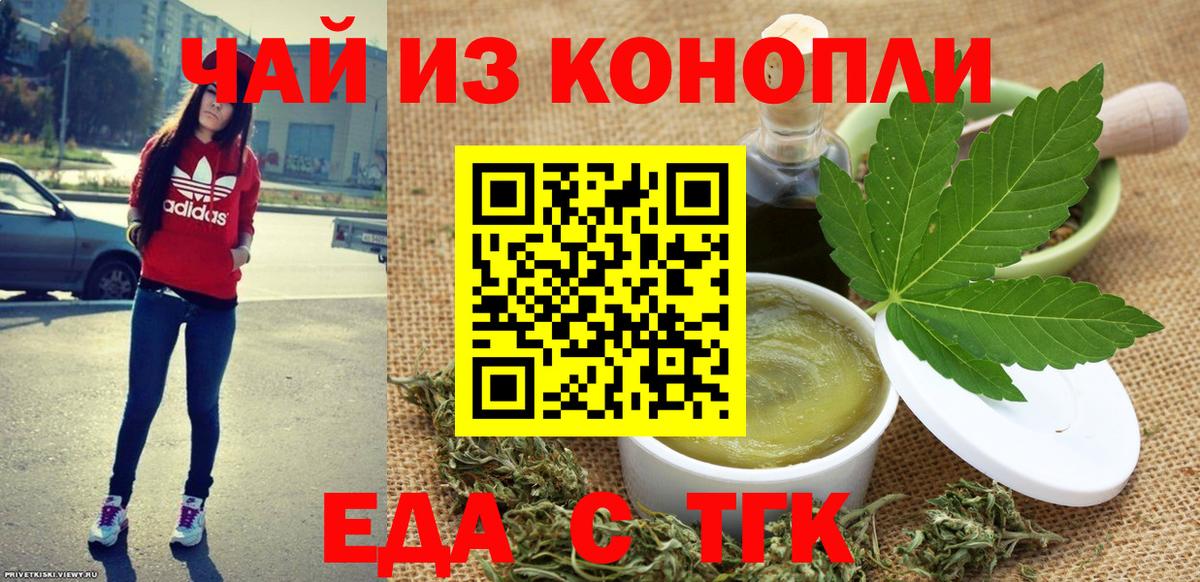 Cannafood конопля  Вход с VPN  Ханты-Мансийск 