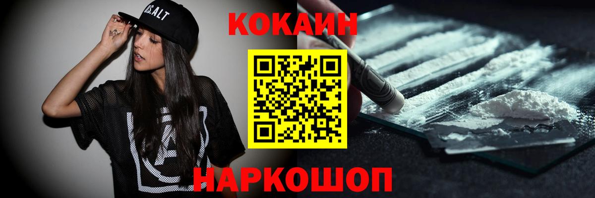 КОКАИН Columbia  COCAIN  Ханты-Мансийск  Кокаин Колумбийский  Вход с VPN 
