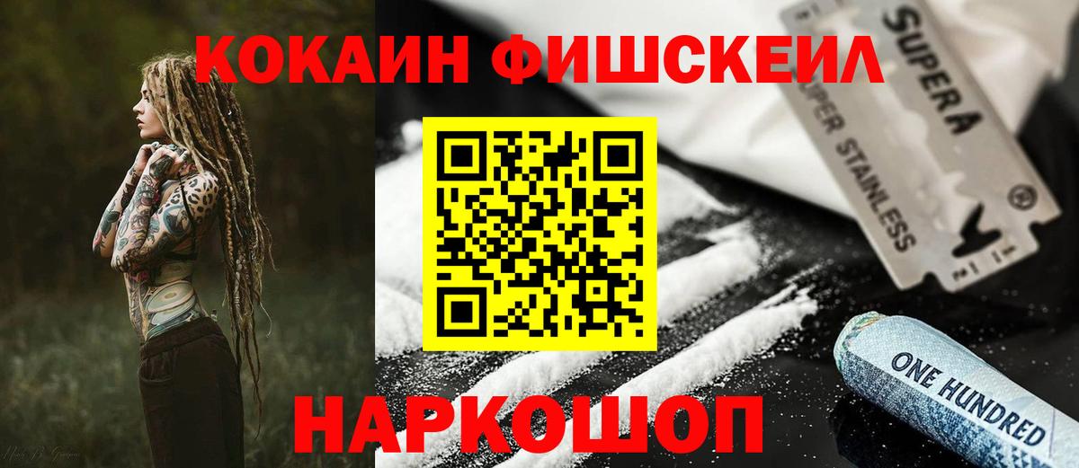 Cocaine 99% Ханты-Мансийск