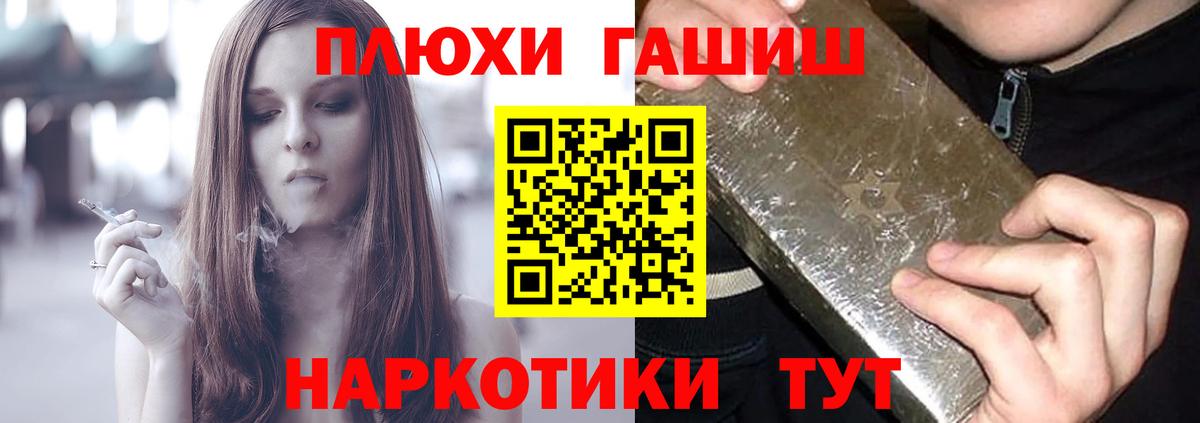 Ханты-Мансийск  ГАШИШ индика сатива  Гашиш  Вход с VPN 