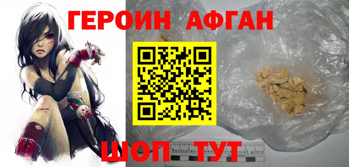 ГЕРОИН белый Ханты-Мансийск