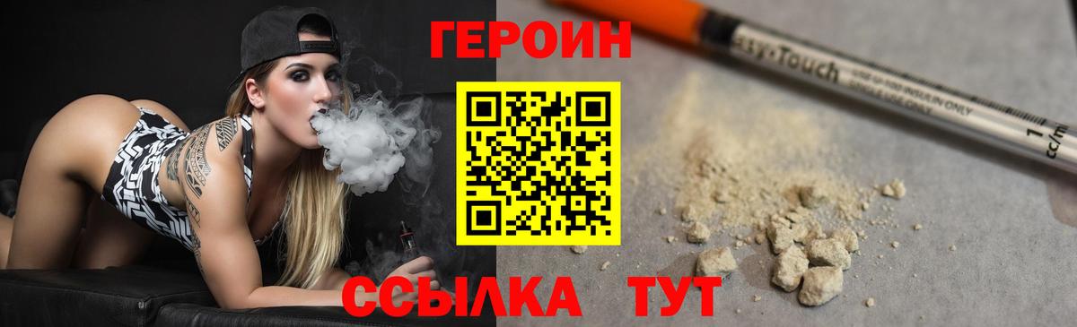 ГЕРОИН афганец  Вход с VPN  ГЕРОИН  Ханты-Мансийск 