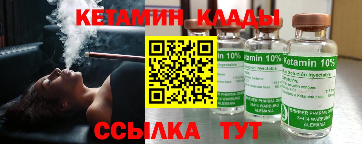 КЕТАМИН VHQ  Вход с VPN  Ханты-Мансийск  Кетамин VHQ 