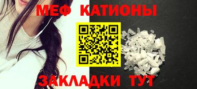 мяу мяу кристалл Коммунар