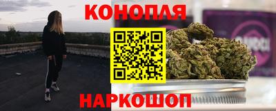 каннабис Комсомольск-на-Амуре
