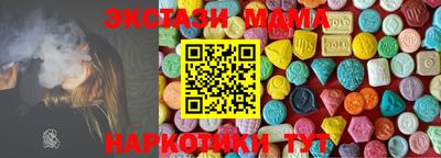 мяу мяу кристалл Коммунар