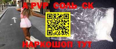 мяу мяу кристалл Коммунар