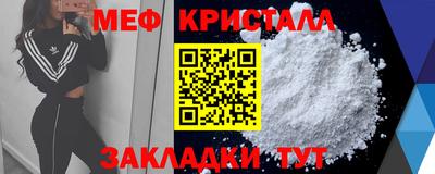 мяу мяу кристалл Коммунар