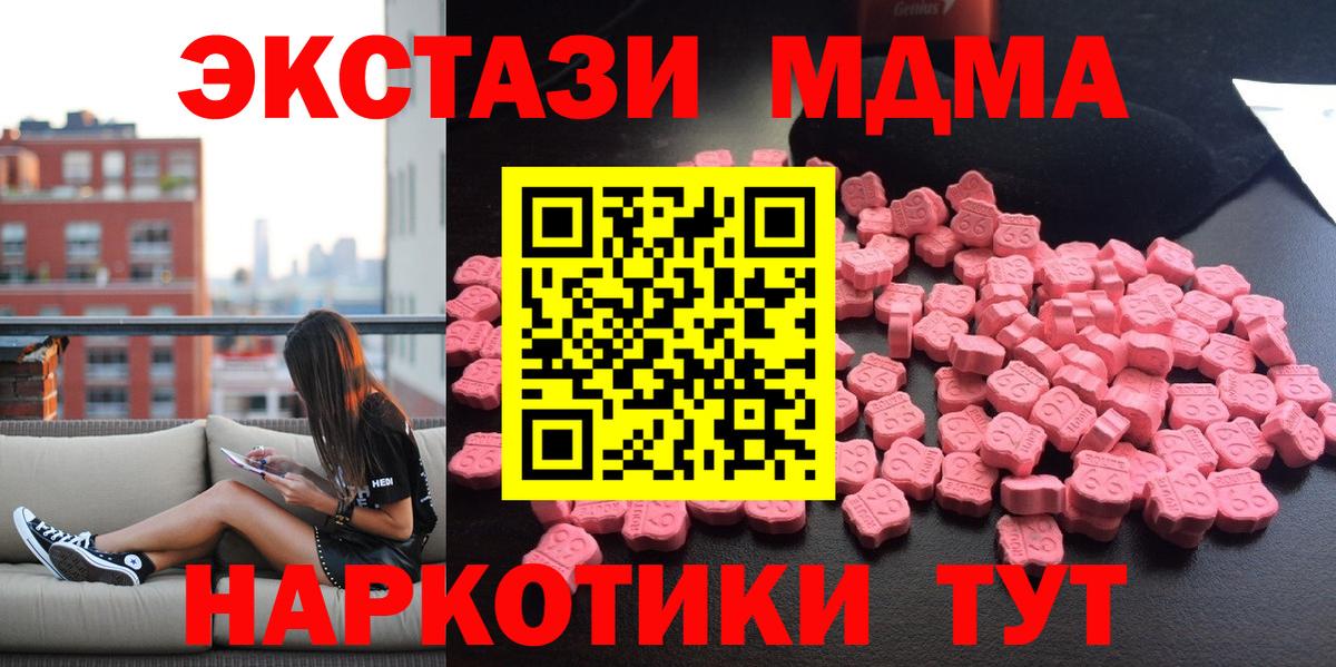 Ханты-Мансийск  MDMA молли  МДМА crystal  MDMA  Вход с VPN 
