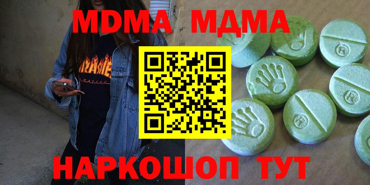 МДМА crystal Ханты-Мансийск