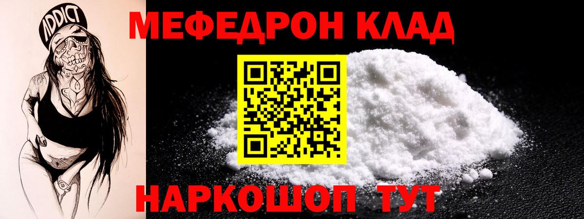 Меф mephedrone  Мефедрон  Ханты-Мансийск  Мефедрон мяу мяу  Вход с VPN  МЕФ 