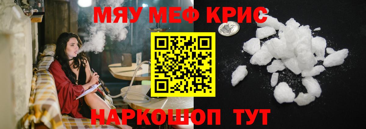 МЕФ мука Ханты-Мансийск
