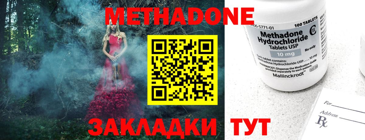 площадка Telegram  Метадон белоснежный  Вход с VPN  Ханты-Мансийск  Метадон белоснежный 