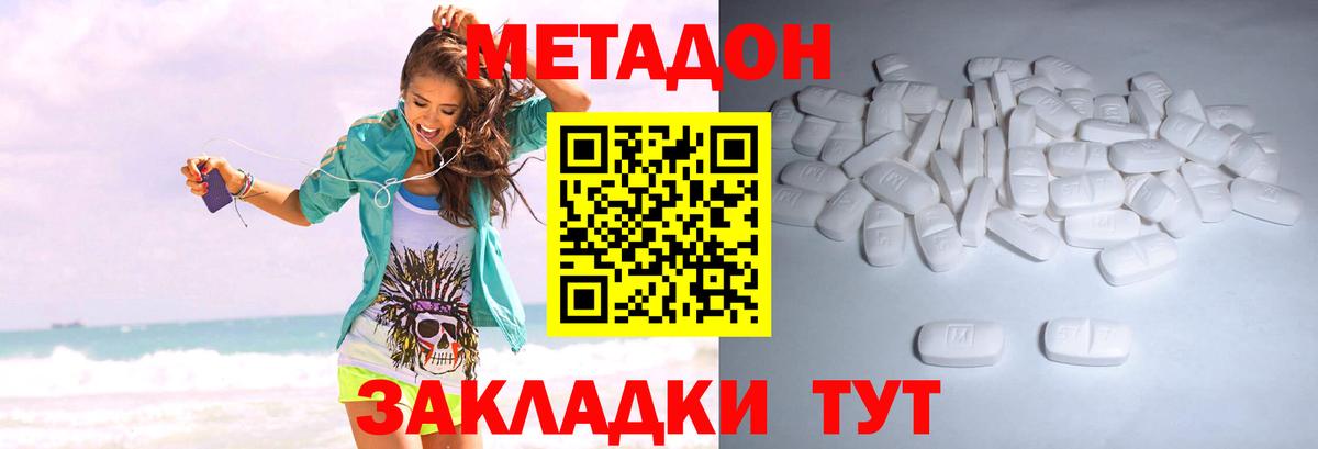 МЕТАДОН мёд Ханты-Мансийск