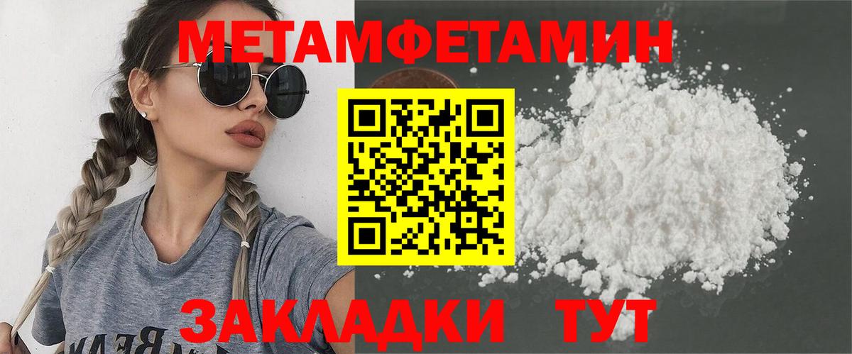 Метамфетамин винт  Вход с VPN  Ханты-Мансийск 