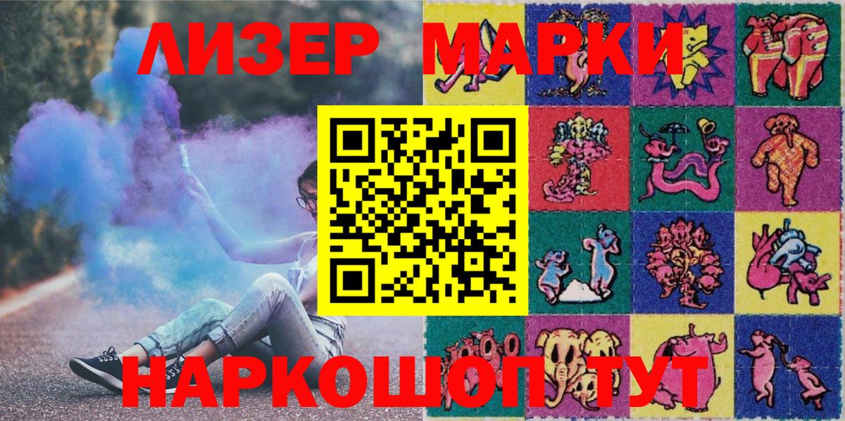 Наркотические марки 1,8мг  Наркотические марки 1,8мг  Марки 25I-NBOMe  Ханты-Мансийск  Вход с VPN 