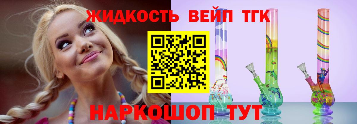 ТГК концентрат  ТГК вейп с тгк  Вход с VPN  Ханты-Мансийск 